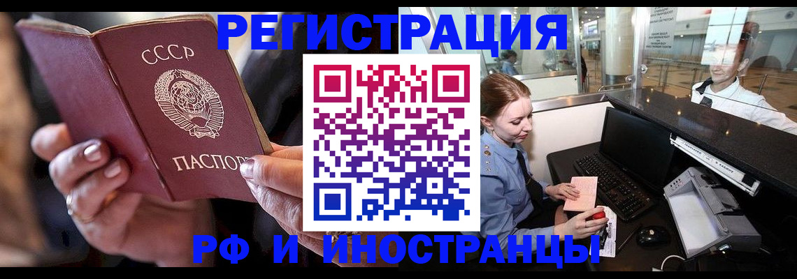 временная регистрация адрес в Омской области